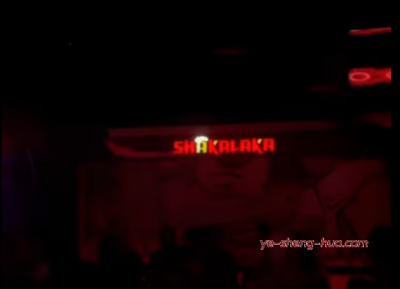 Shakalaka 酒吧
