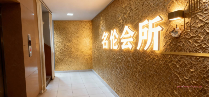 明伦会所（老挝）