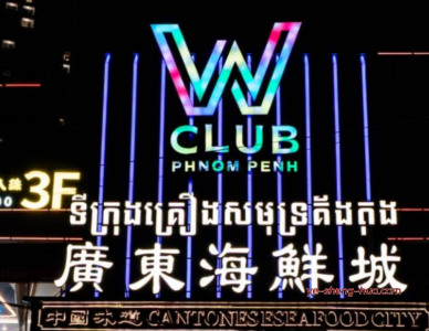W Club