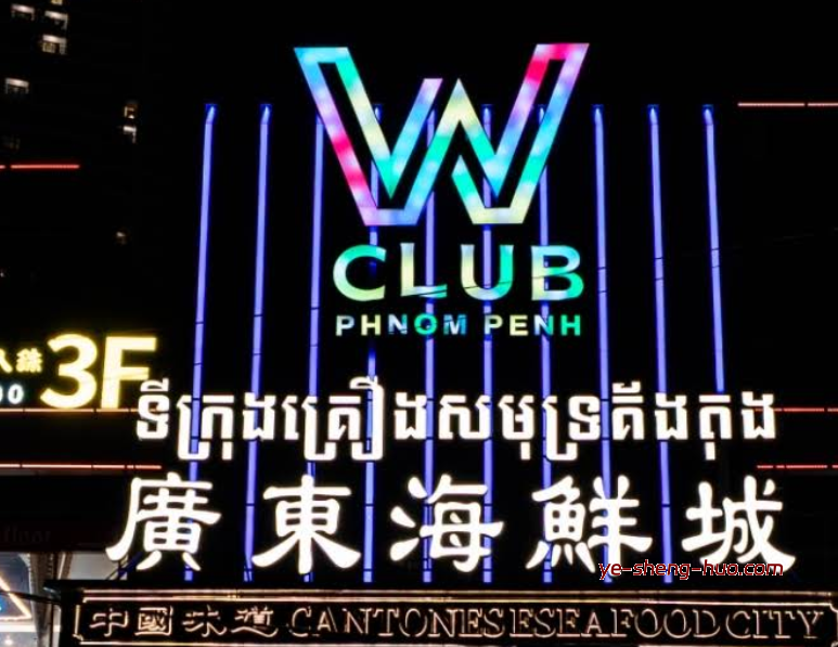 W Club